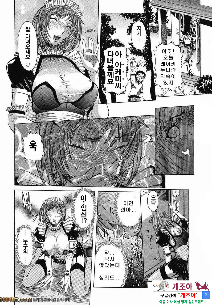 마루카지리#6 질내사정 수업 6교시_by 망가 이미지 #14