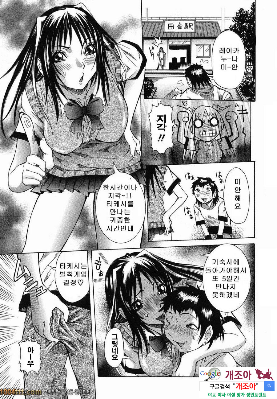 마루카지리#6 질내사정 수업 6교시_by 망가 이미지 #15