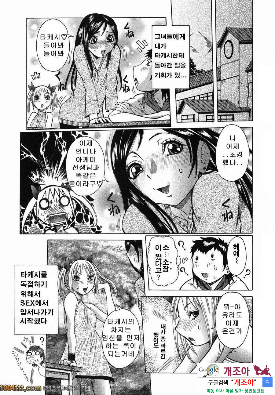 마루카지리#6 질내사정 수업 6교시_by 망가 이미지 #17