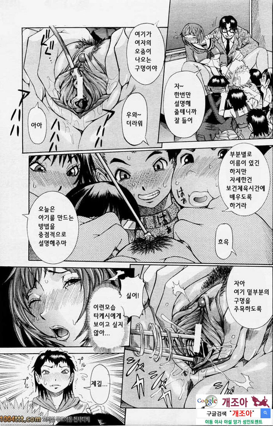 마루카지리#5 여교사능욕 이 수업은 너무 위험해!!_by 망가 이미지 #1