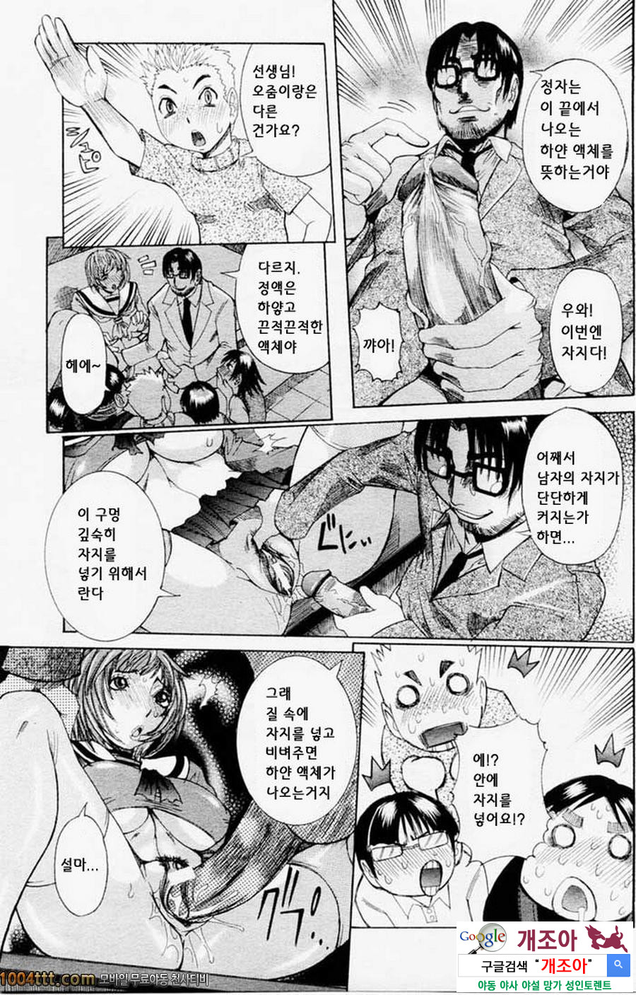 마루카지리#5 여교사능욕 이 수업은 너무 위험해!!_by 망가 이미지 #3