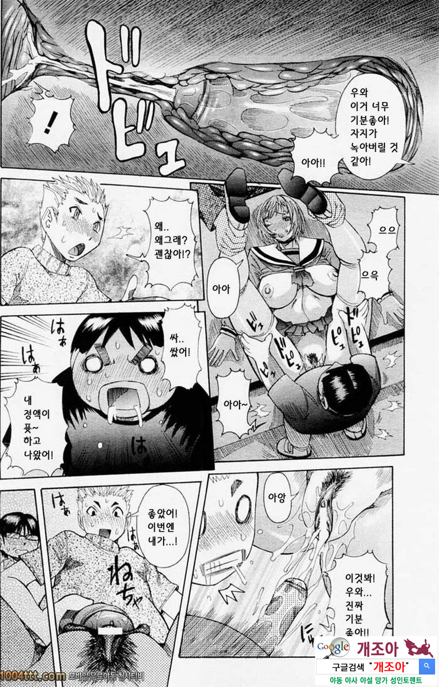 마루카지리#5 여교사능욕 이 수업은 너무 위험해!!_by 망가 이미지 #10