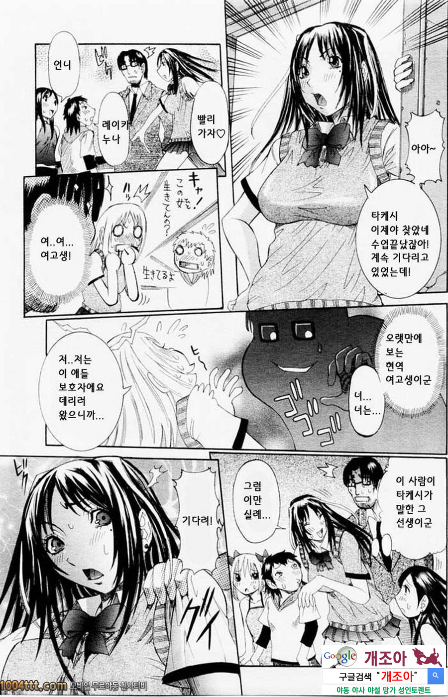 마루카지리#5 여교사능욕 이 수업은 너무 위험해!!_by 망가 이미지 #15