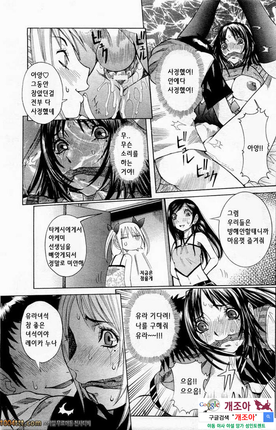 마루카지리#4 여교사능욕 절정 수업 4교시째_by 망가 이미지 #5