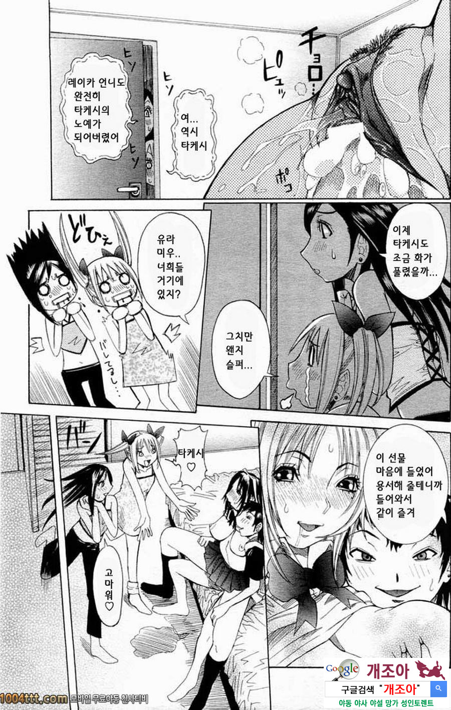 마루카지리#4 여교사능욕 절정 수업 4교시째_by 망가 이미지 #15