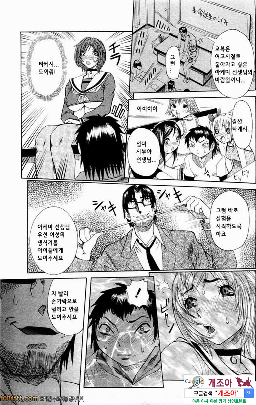 마루카지리#4 여교사능욕 절정 수업 4교시째_by 망가 이미지 #19