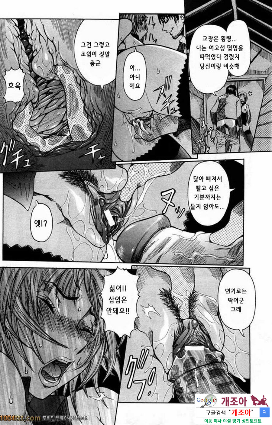 마루카지리#3 여고사능욕 -음간수업 제3교시-_by 망가 이미지 #4