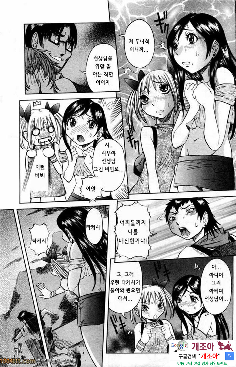 마루카지리#3 여고사능욕 -음간수업 제3교시-_by 망가 이미지 #17
