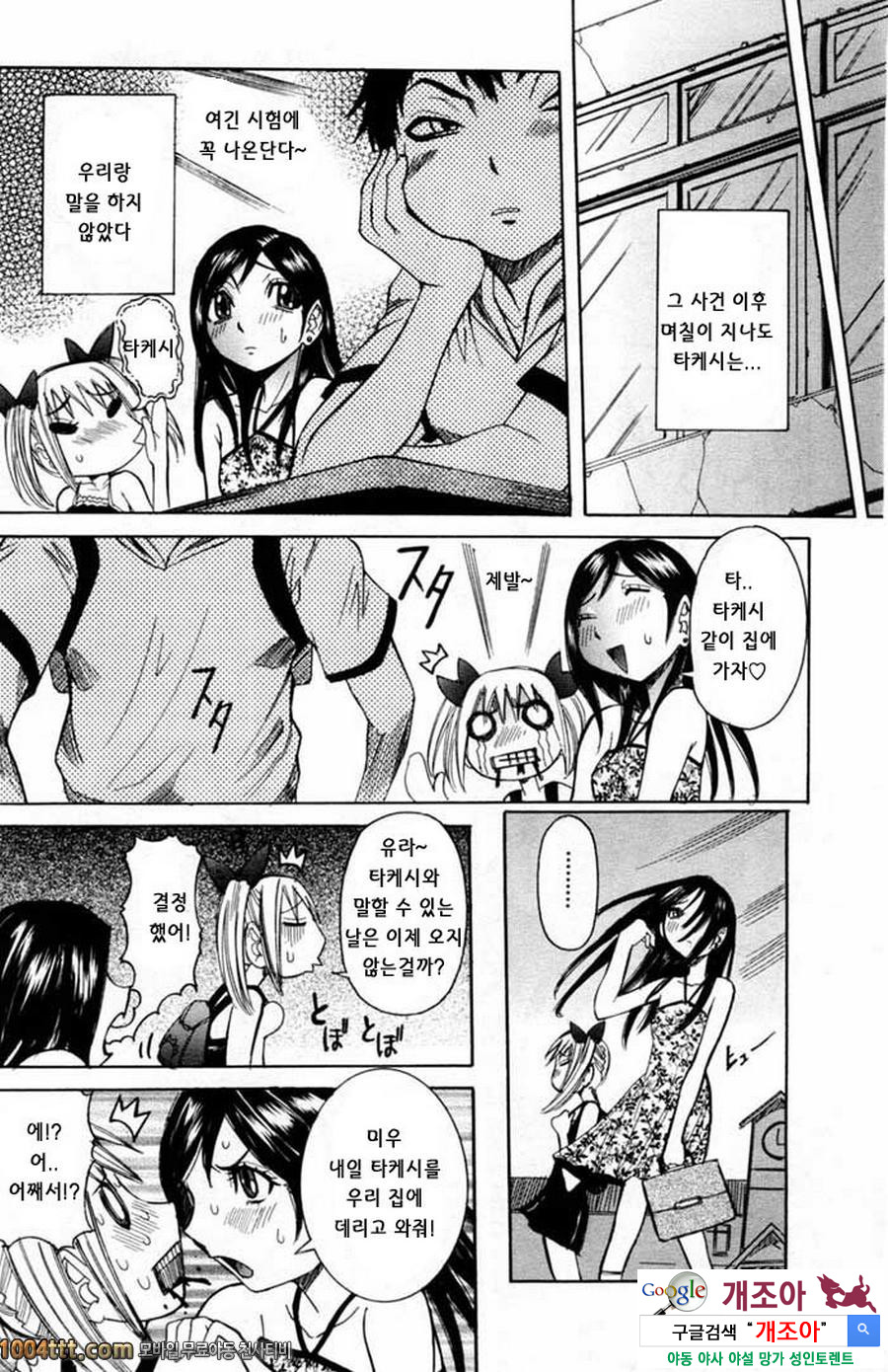 마루카지리#3 여고사능욕 -음간수업 제3교시-_by 망가 이미지 #18