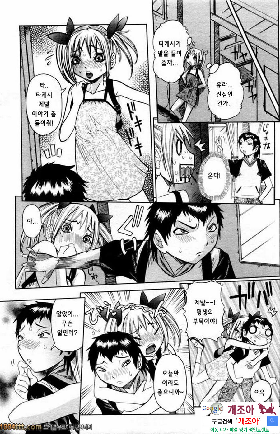 마루카지리#3 여고사능욕 -음간수업 제3교시-_by 망가 이미지 #19