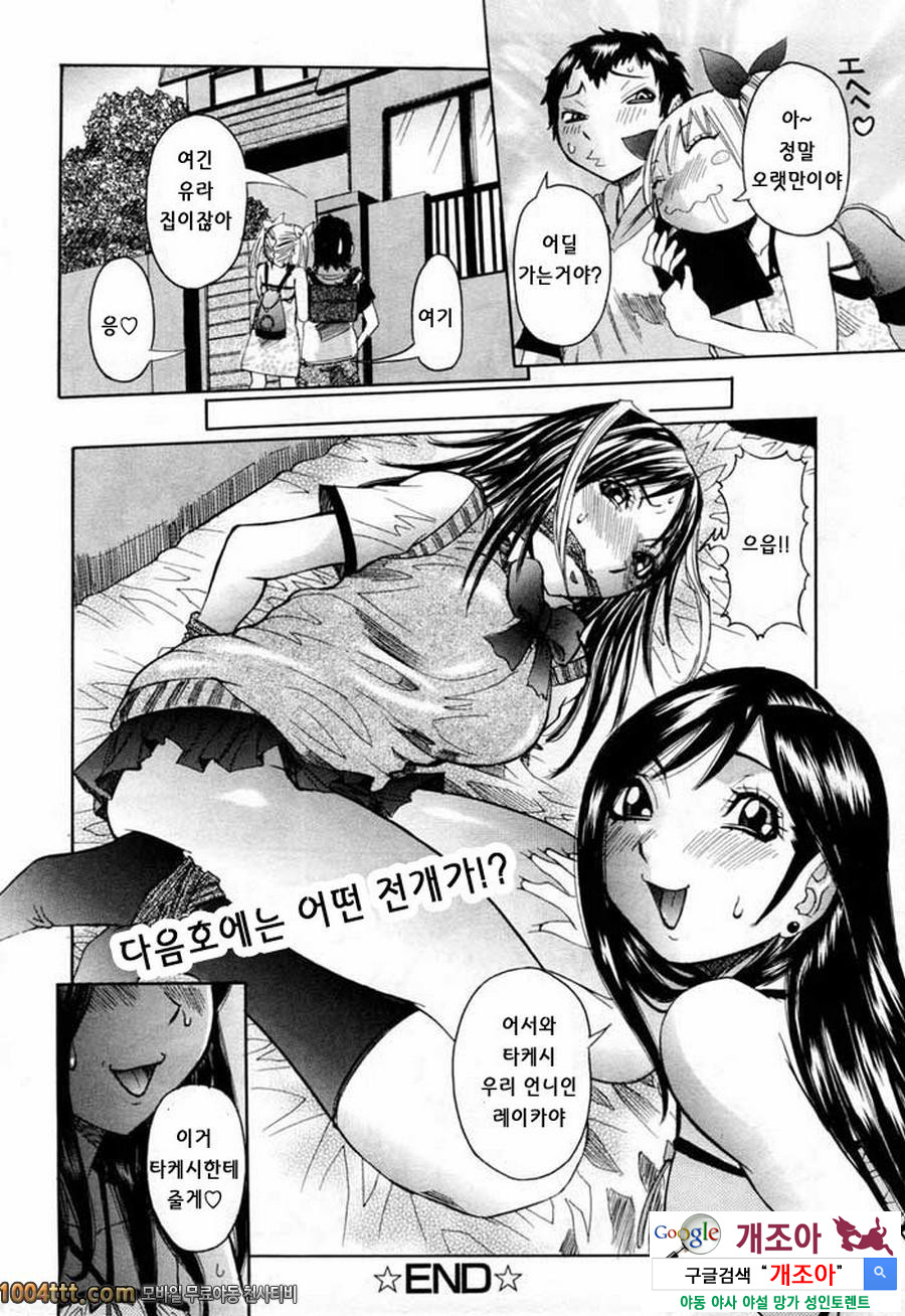 마루카지리#3 여고사능욕 -음간수업 제3교시-_by 망가 이미지 #20