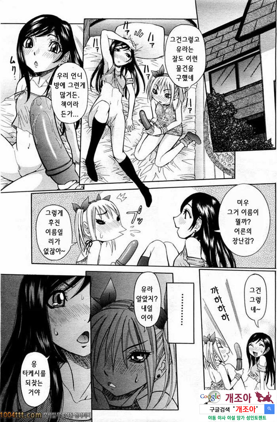 마루카지리#2 여교사능욕 치욕 수업 2교시째_by 망가 이미지 #5