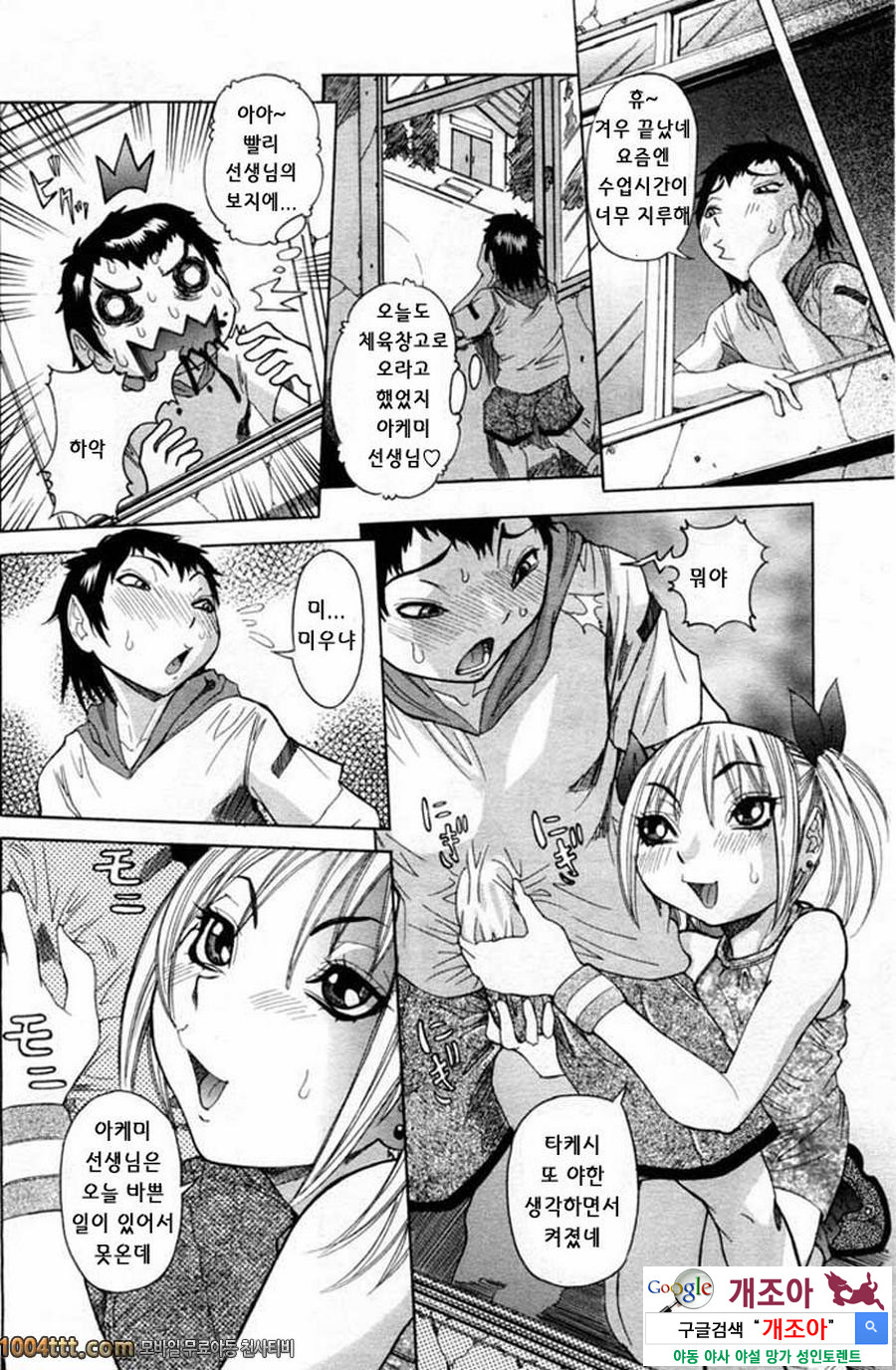 마루카지리#2 여교사능욕 치욕 수업 2교시째_by 망가 이미지 #6