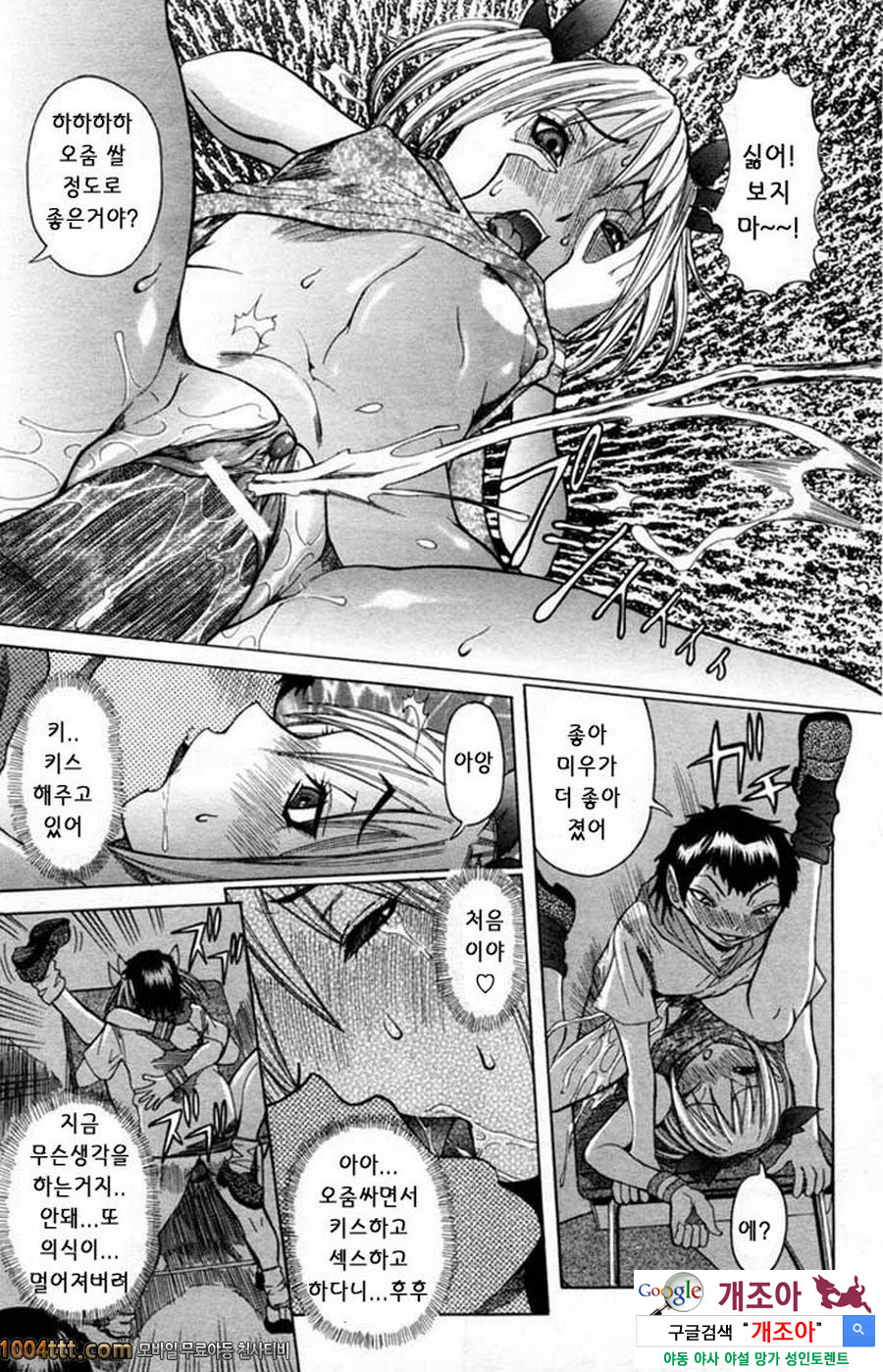 마루카지리#2 여교사능욕 치욕 수업 2교시째_by 망가 이미지 #14