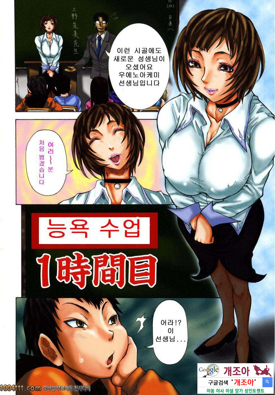 마루카지리#1 능욕 수업 1교시째_by 망가 이미지 #8