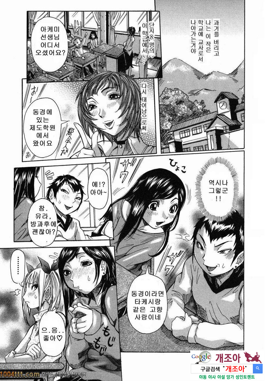 마루카지리#1 능욕 수업 1교시째_by 망가 이미지 #9