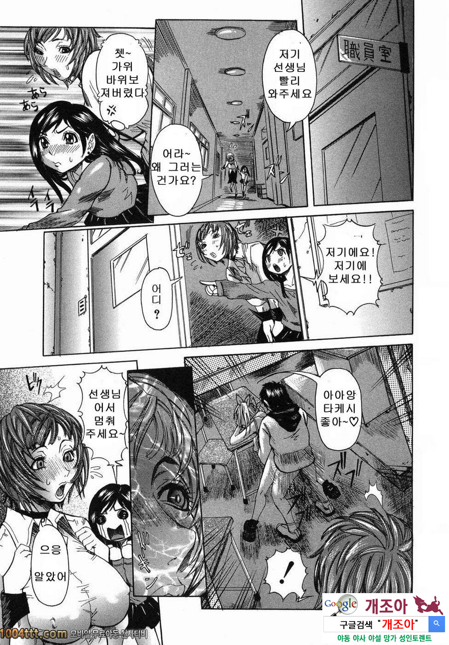 마루카지리#1 능욕 수업 1교시째_by 망가 이미지 #13