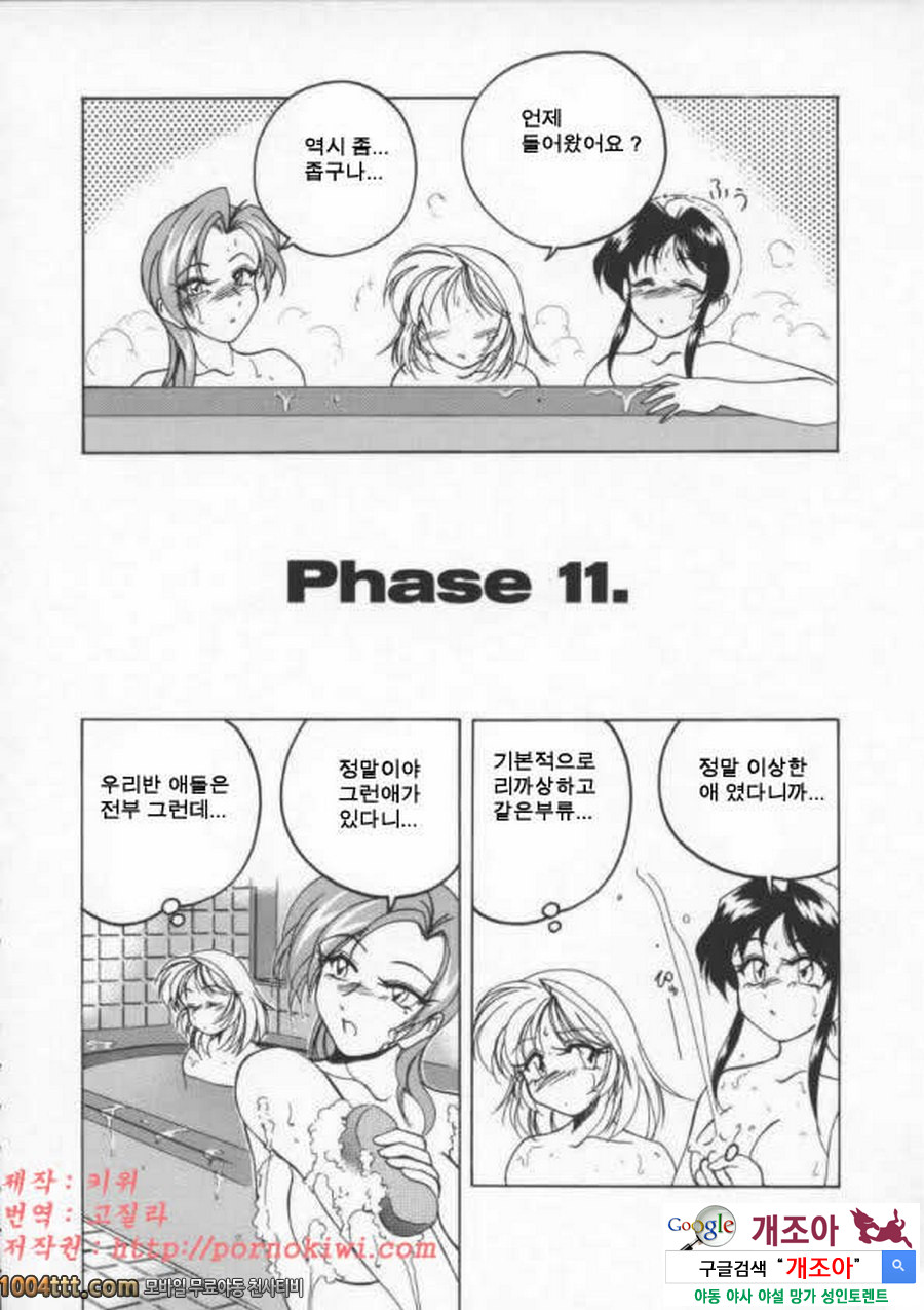 BOY·SOPRANO(完) Phase 11._by 망가 이미지 #1