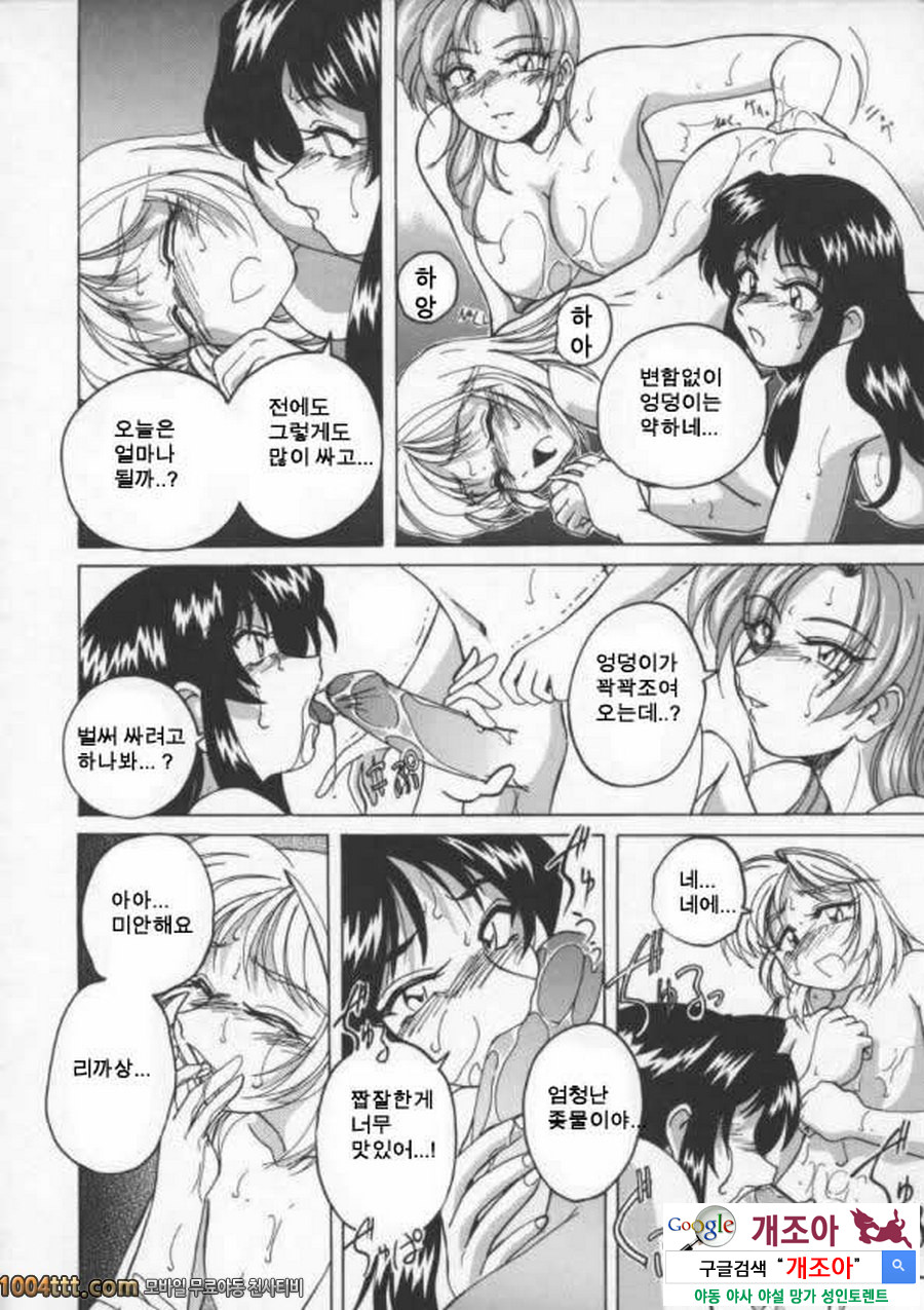 BOY·SOPRANO(完) Phase 11._by 망가 이미지 #5