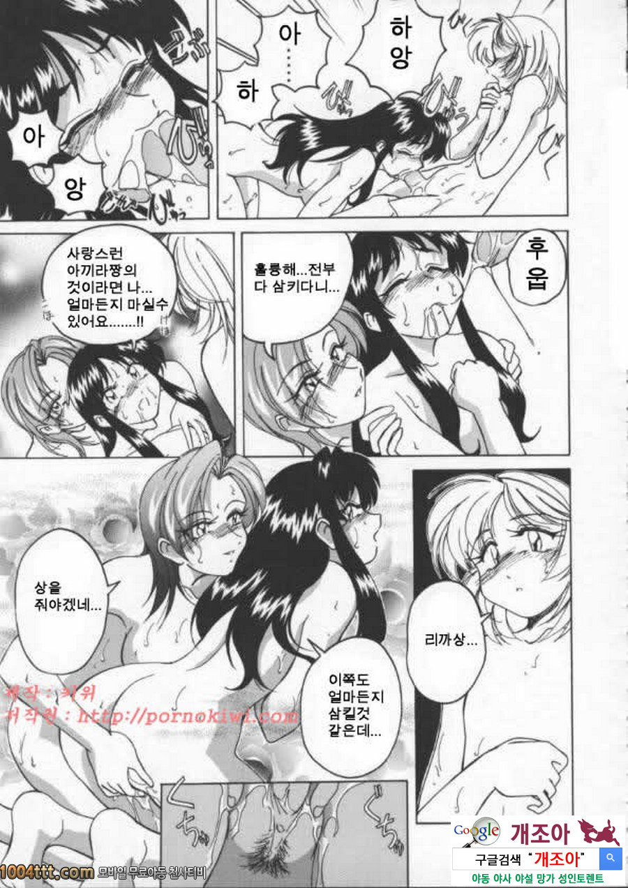 BOY·SOPRANO(完) Phase 11._by 망가 이미지 #6