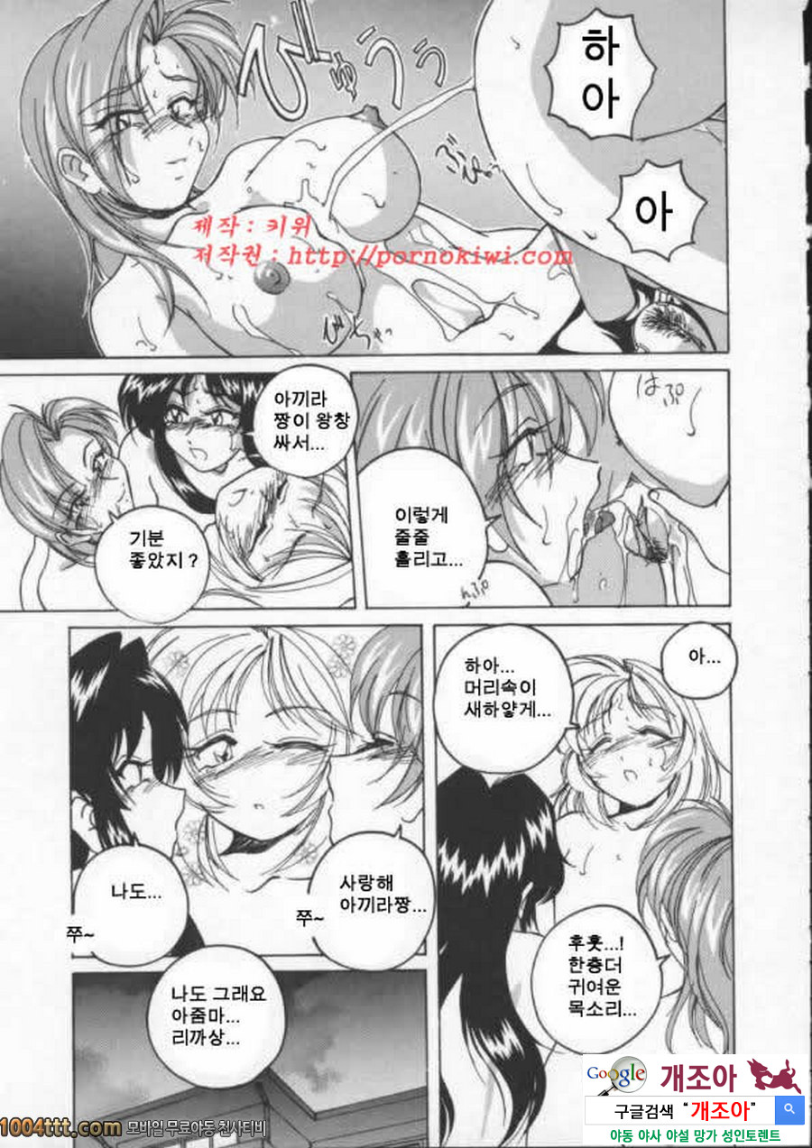 BOY·SOPRANO(完) Phase 11._by 망가 이미지 #10