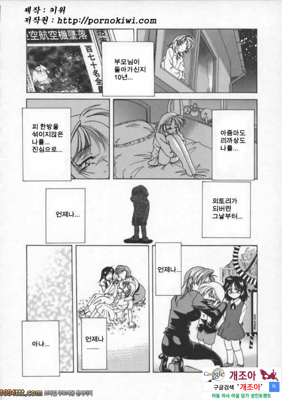 BOY·SOPRANO(完) Phase 11._by 망가 이미지 #11