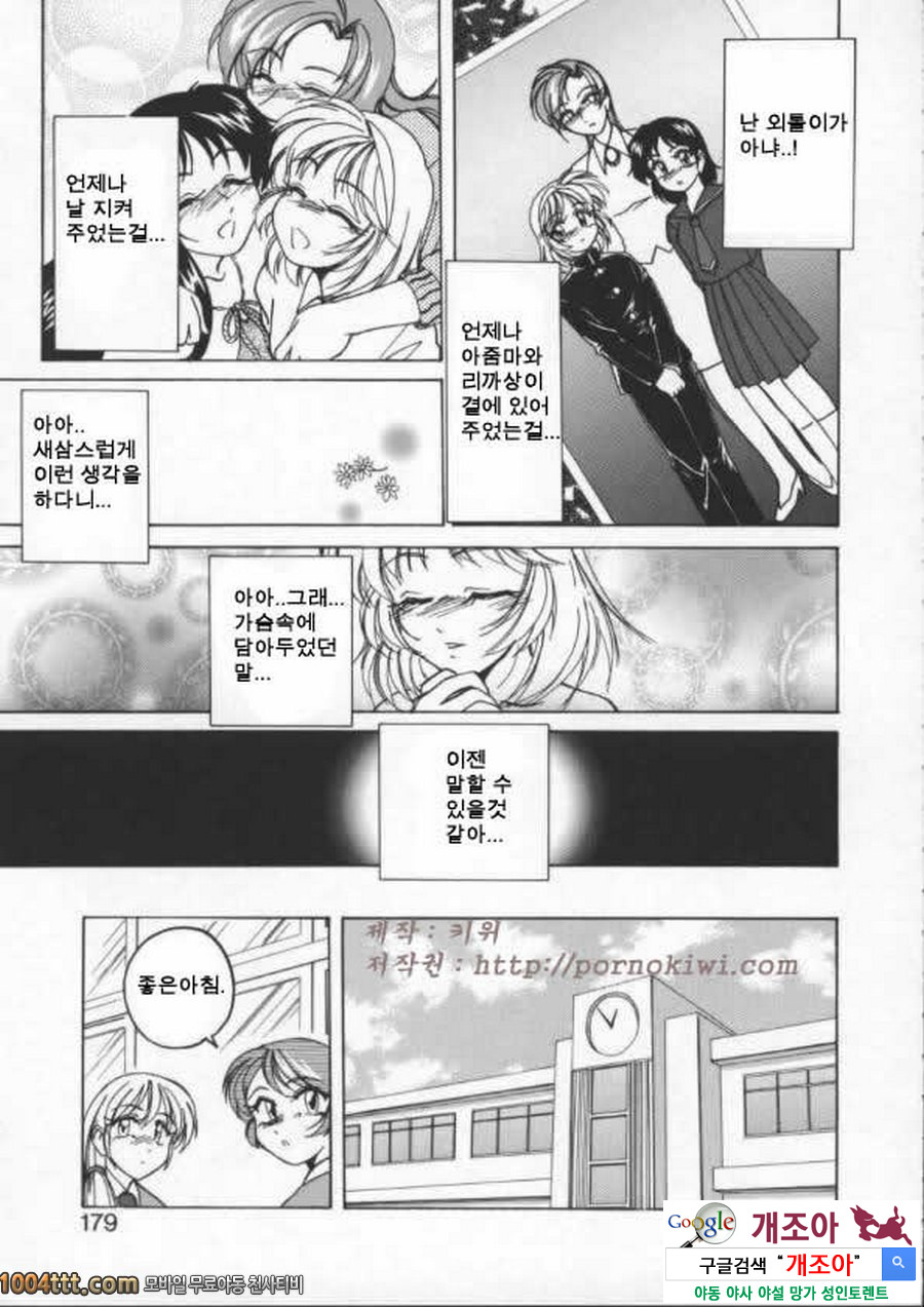 BOY·SOPRANO(完) Phase 11._by 망가 이미지 #12