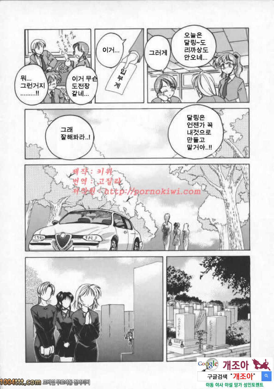 BOY·SOPRANO(完) Phase 11._by 망가 이미지 #13