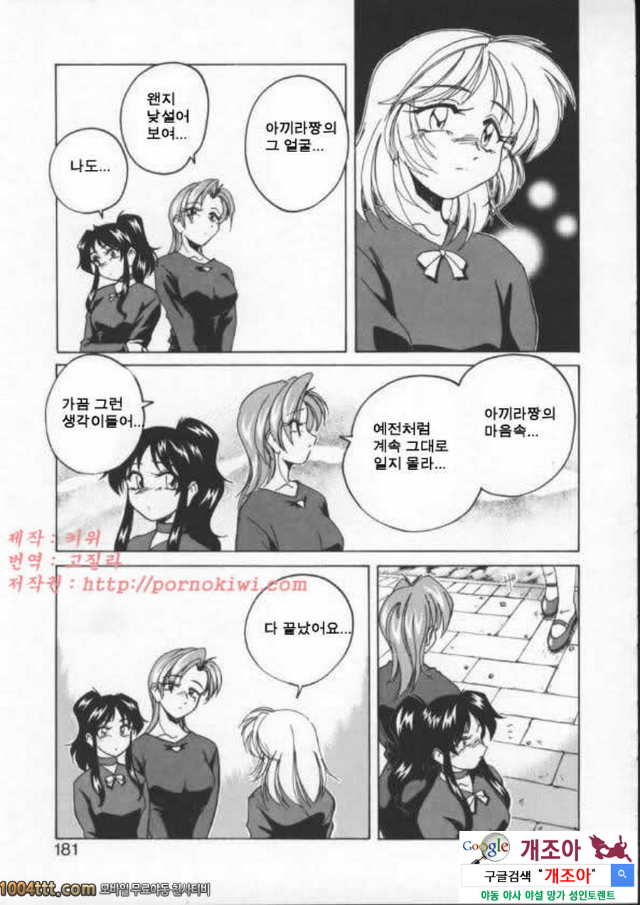 BOY·SOPRANO(完) Phase 11._by 망가 이미지 #14