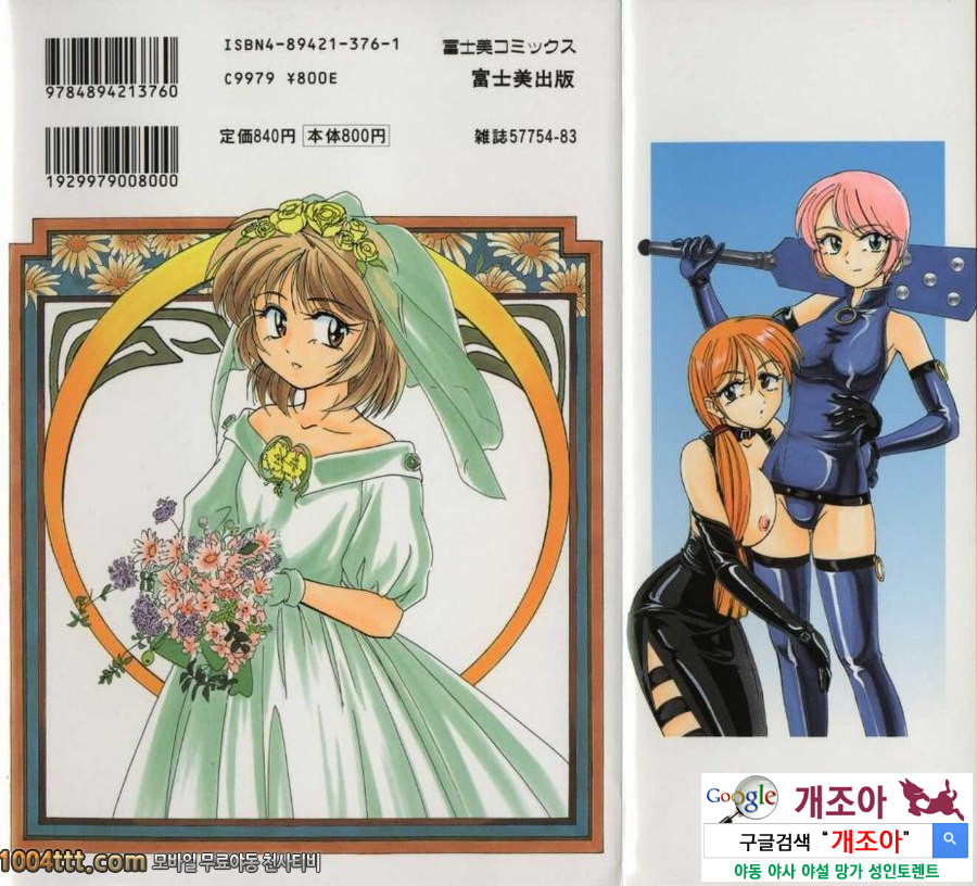 BOY·SOPRANO(完) Phase 11._by 망가 이미지 #16