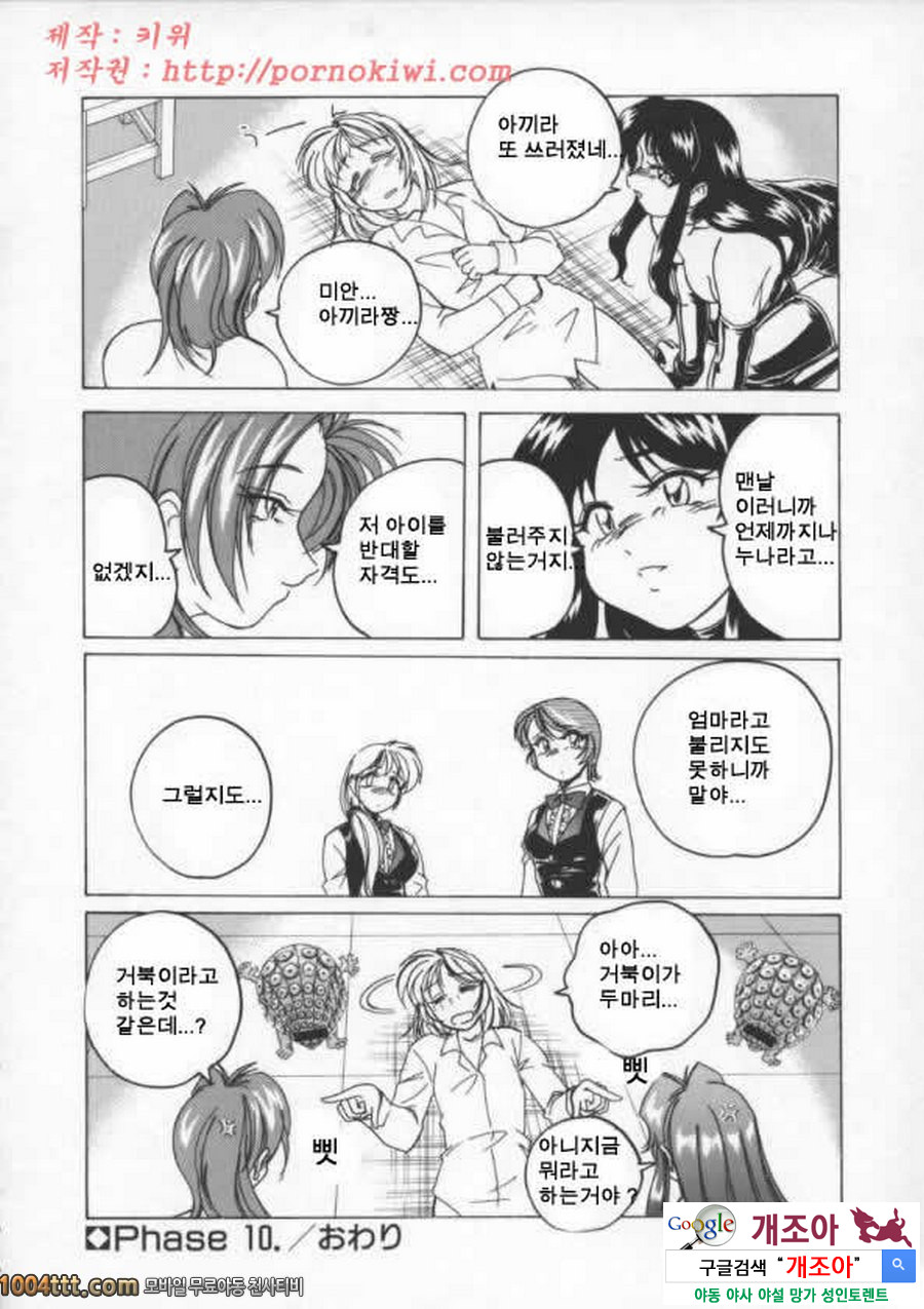 BOY·SOPRANO Phase 10._by 망가 이미지 #15