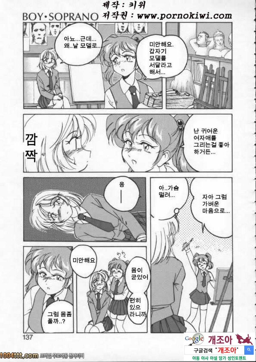 BOY·SOPRANO	Phase 9._by 망가 이미지 #2