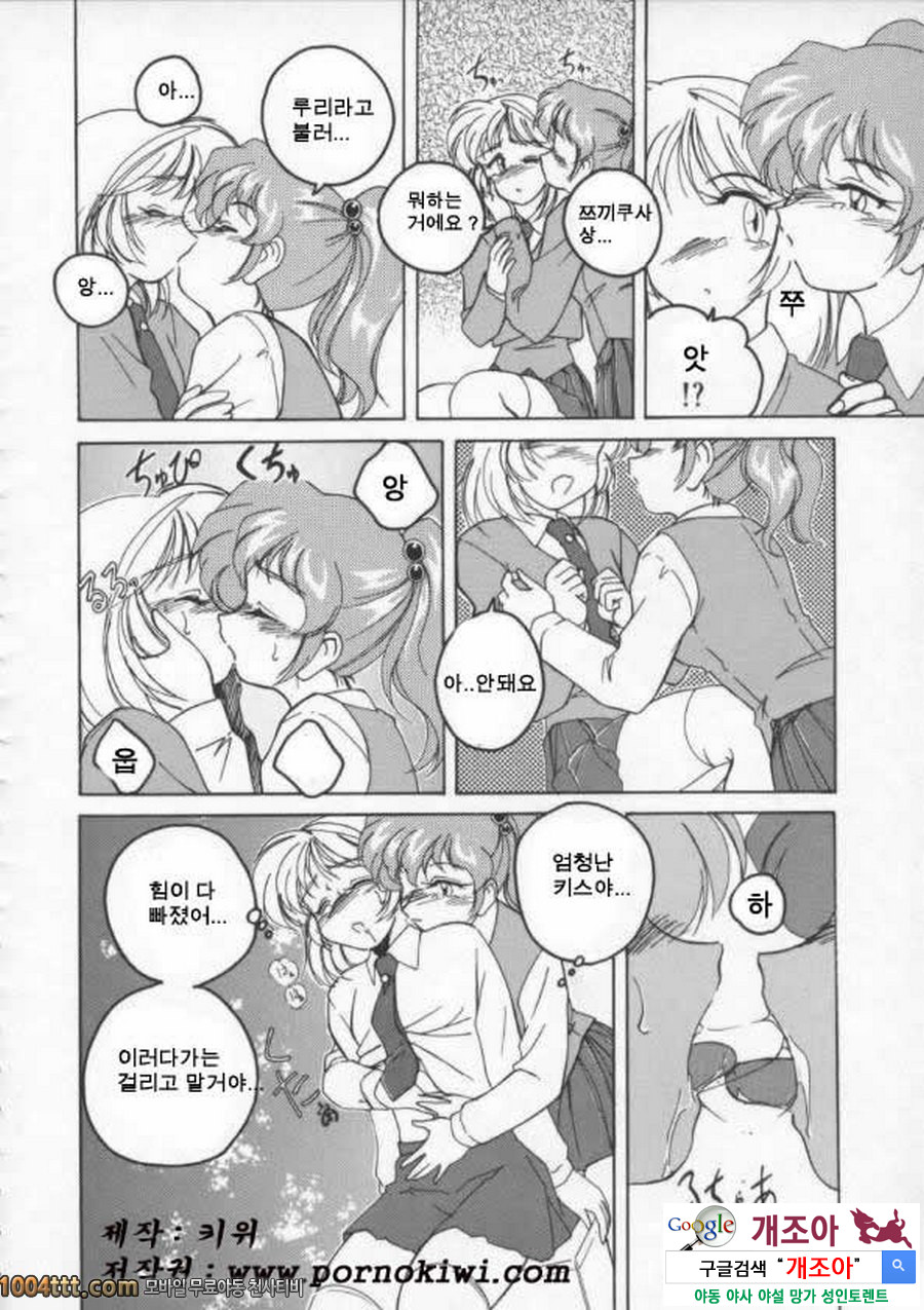 BOY·SOPRANO	Phase 9._by 망가 이미지 #3