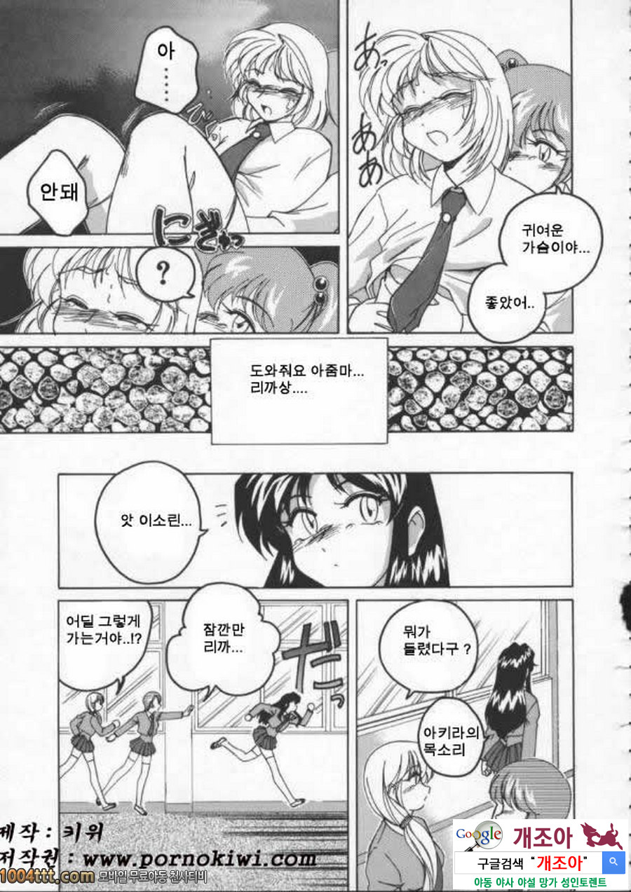 BOY·SOPRANO	Phase 9._by 망가 이미지 #4