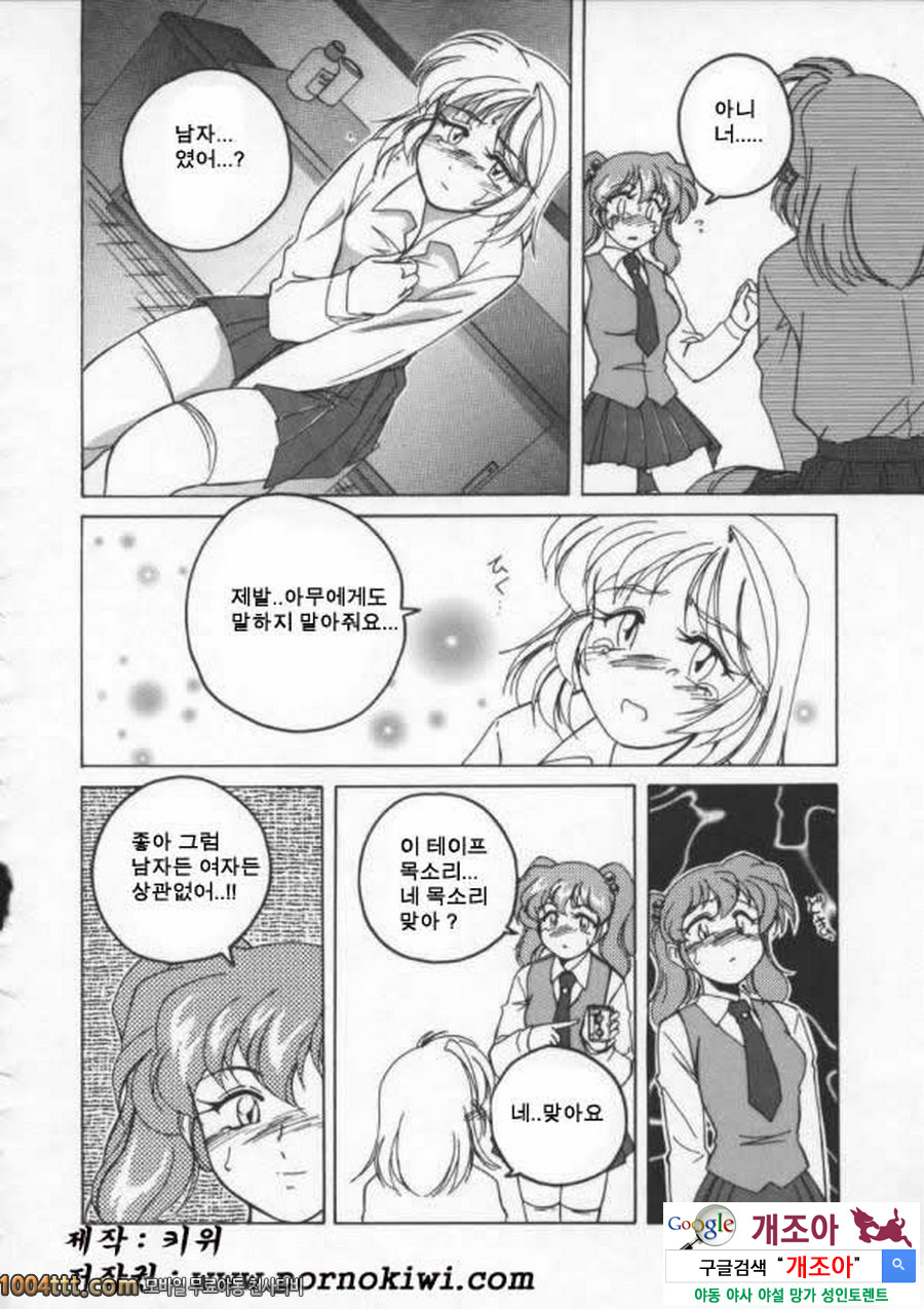 BOY·SOPRANO	Phase 9._by 망가 이미지 #5