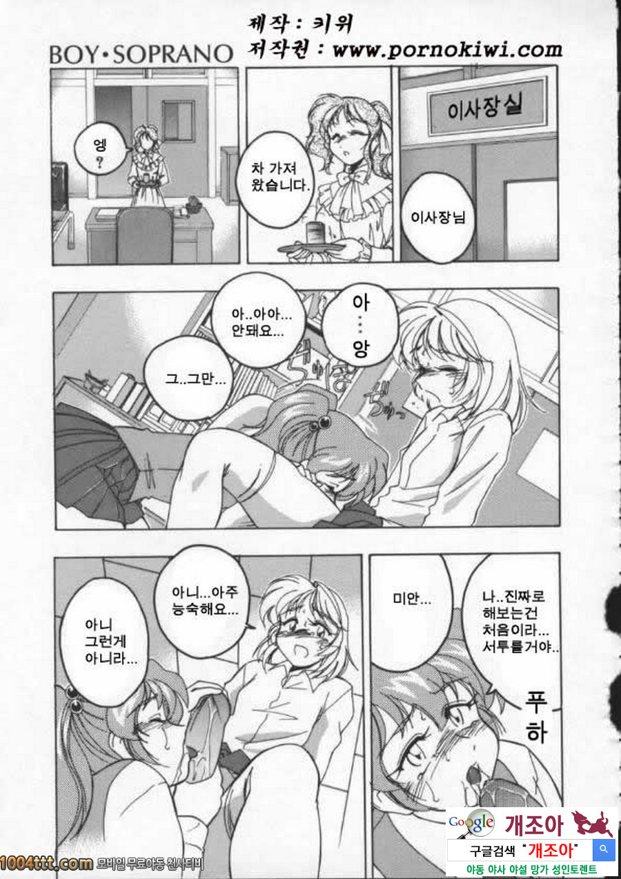 BOY·SOPRANO	Phase 9._by 망가 이미지 #6