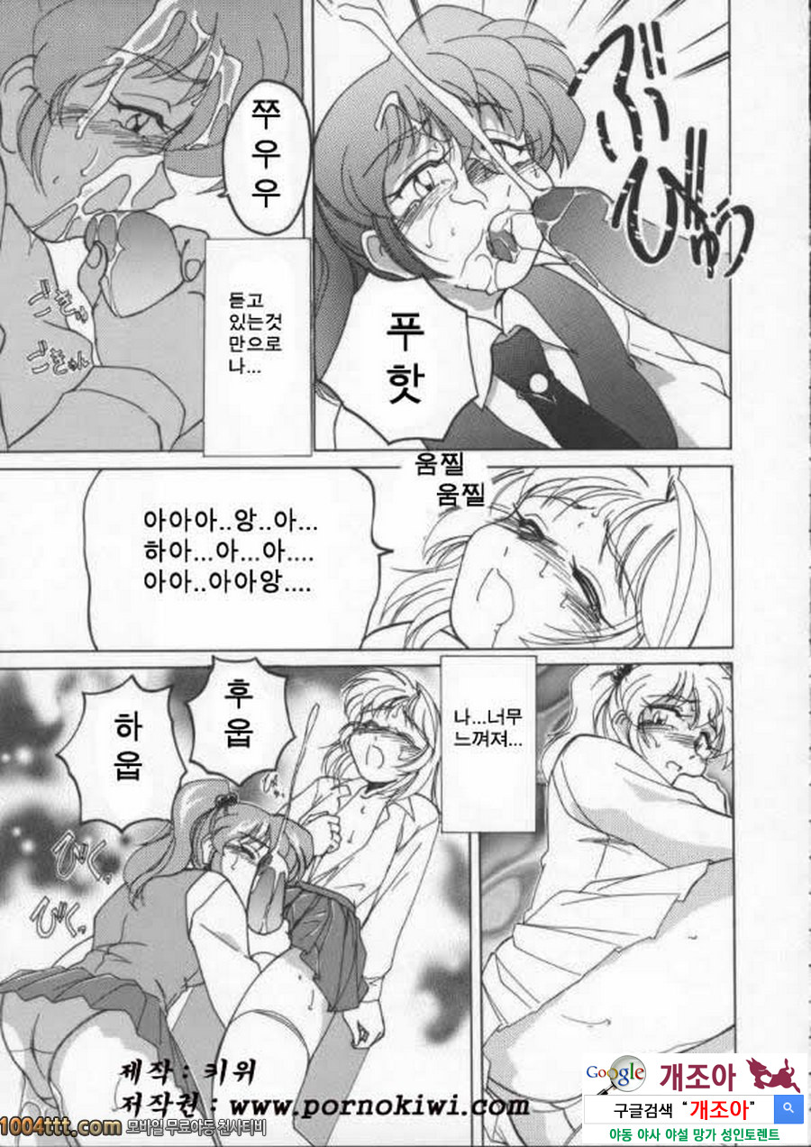 BOY·SOPRANO	Phase 9._by 망가 이미지 #8