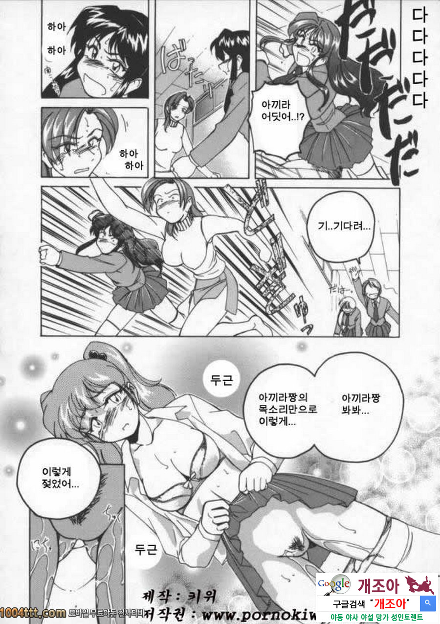 BOY·SOPRANO	Phase 9._by 망가 이미지 #9