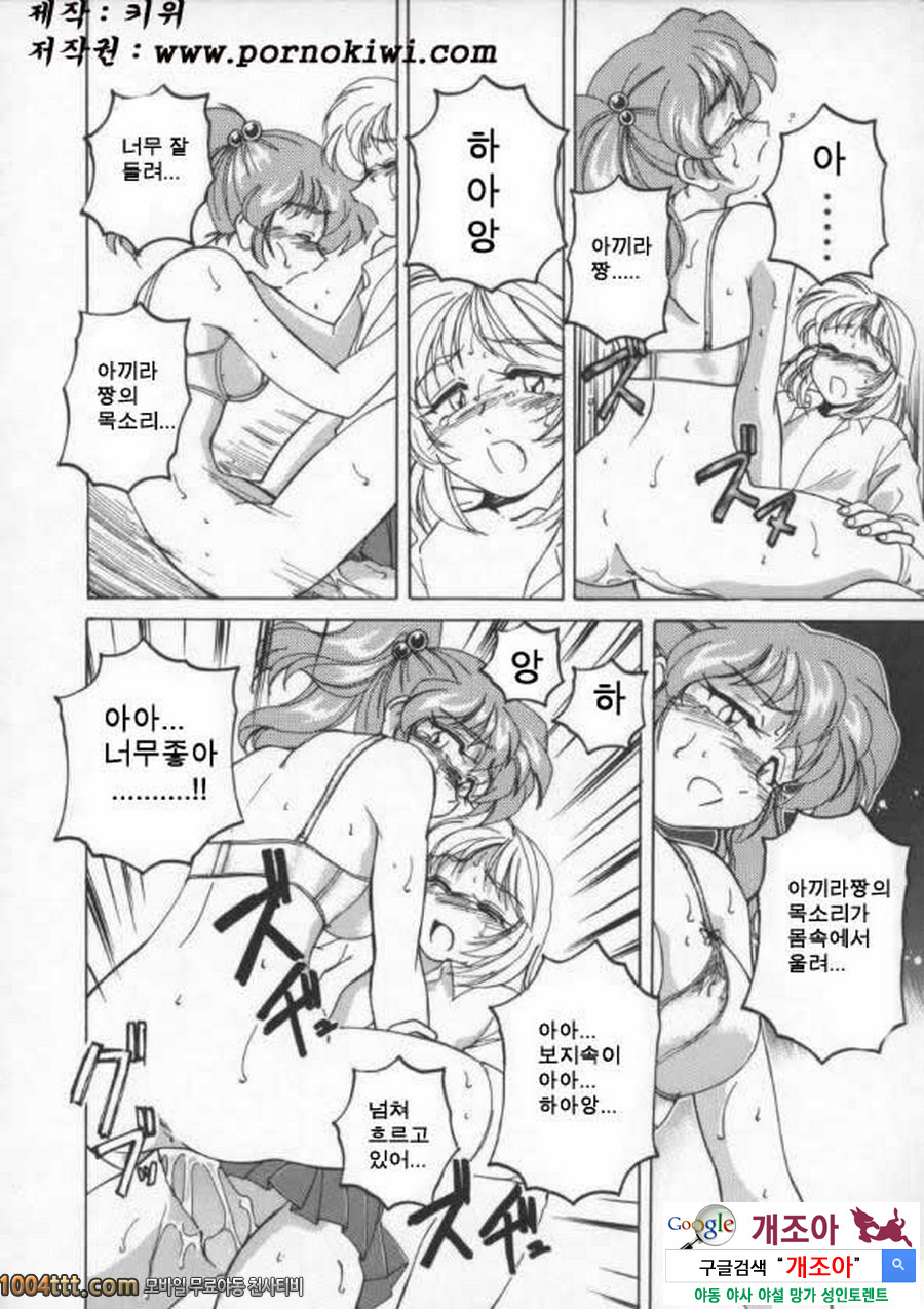 BOY·SOPRANO	Phase 9._by 망가 이미지 #11