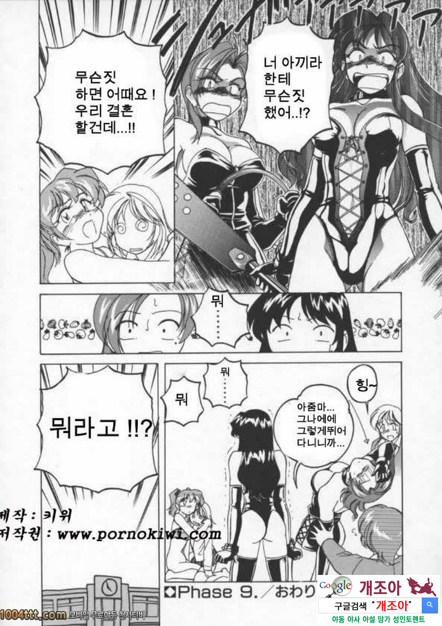BOY·SOPRANO	Phase 9._by 망가 이미지 #15