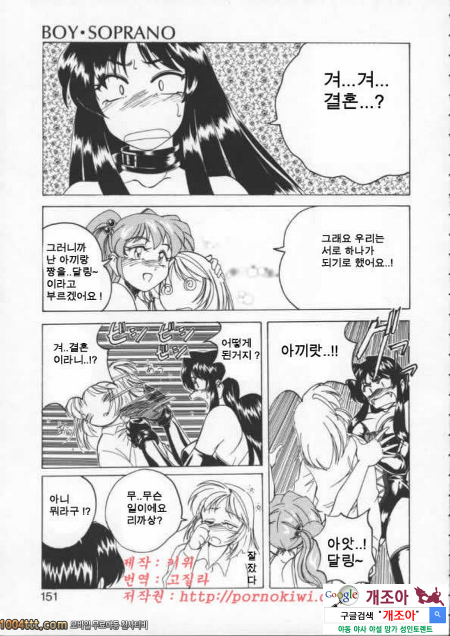 BOY·SOPRANO	Phase 9._by 망가 이미지 #16