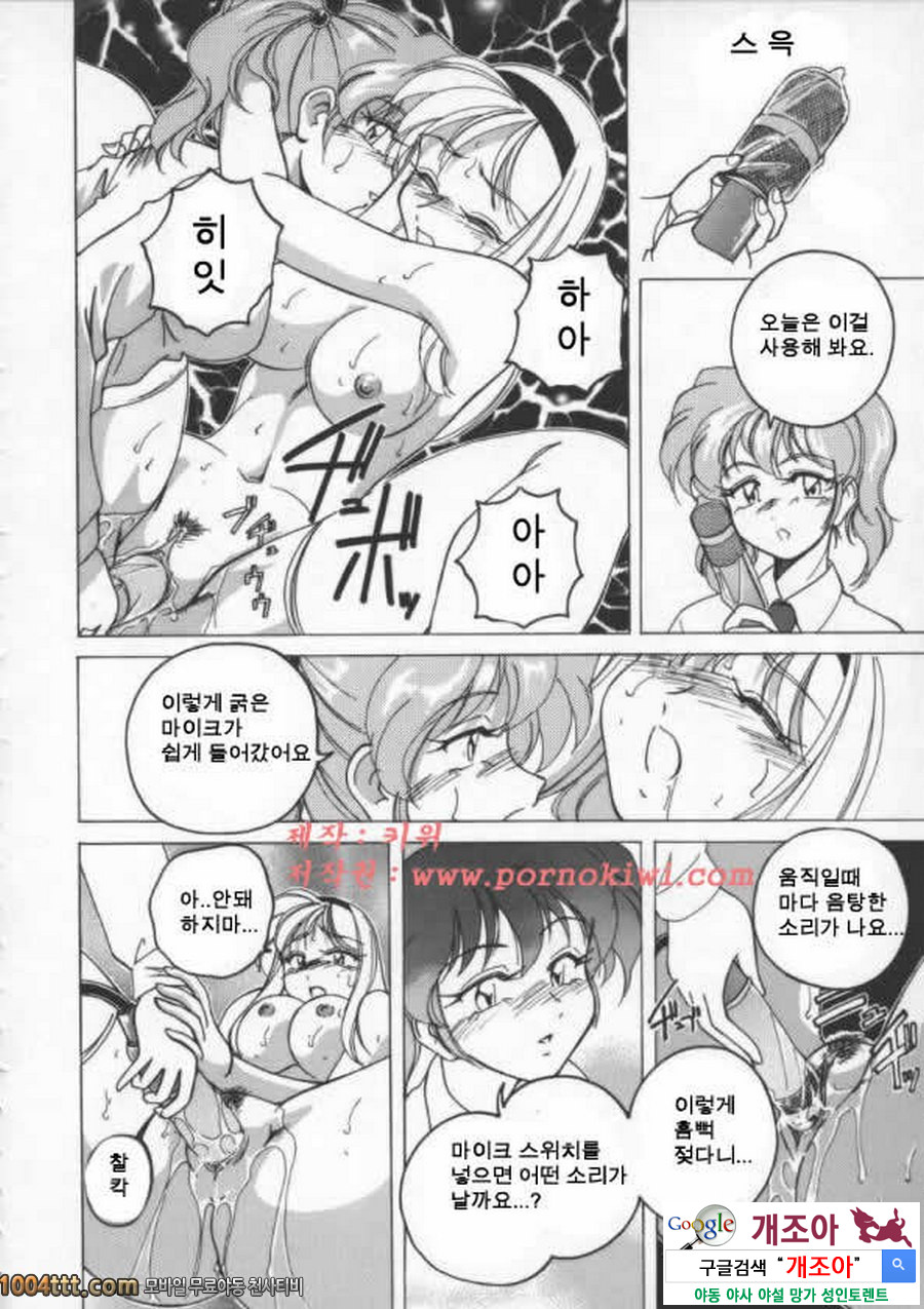 BOY·SOPRANO	Phase 8._by 망가 이미지 #3