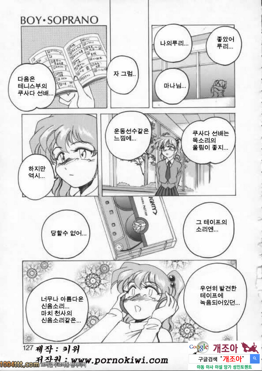 BOY·SOPRANO	Phase 8._by 망가 이미지 #8