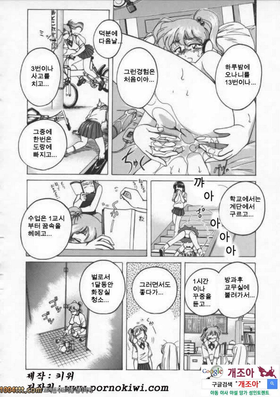 BOY·SOPRANO	Phase 8._by 망가 이미지 #9