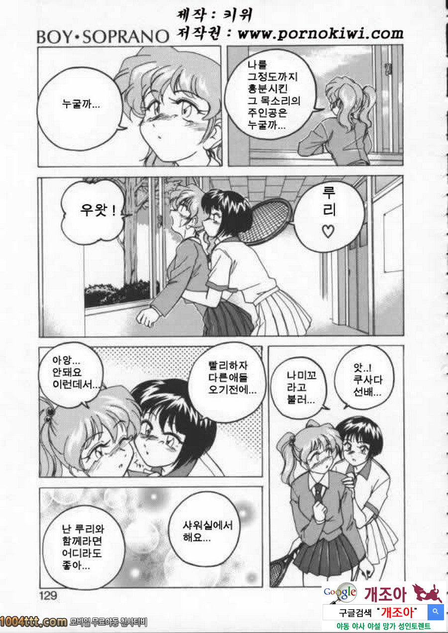 BOY·SOPRANO	Phase 8._by 망가 이미지 #10