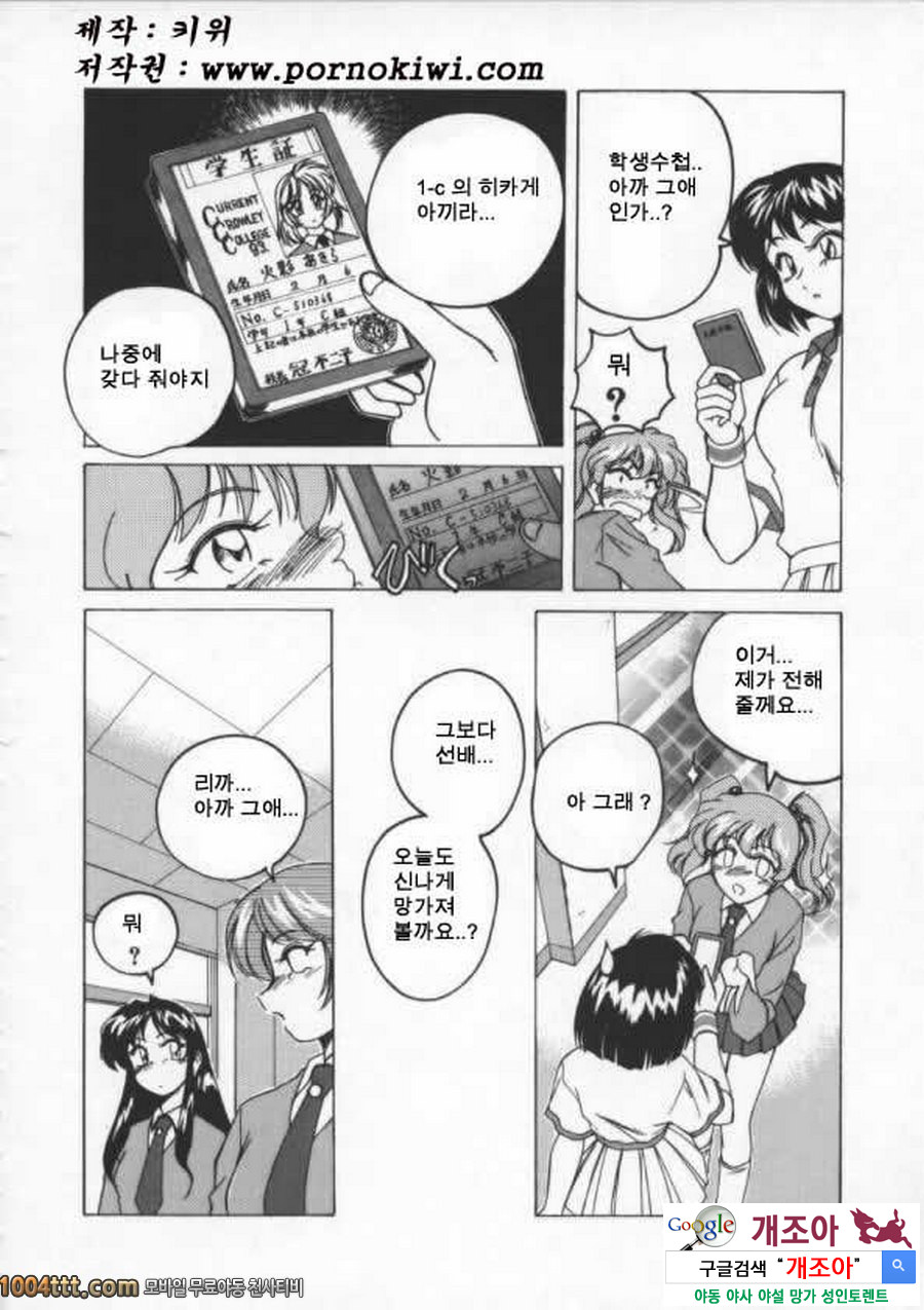 BOY·SOPRANO	Phase 8._by 망가 이미지 #13