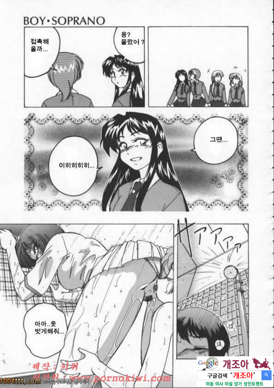 BOY·SOPRANO	Phase 8._by 망가 이미지 #14