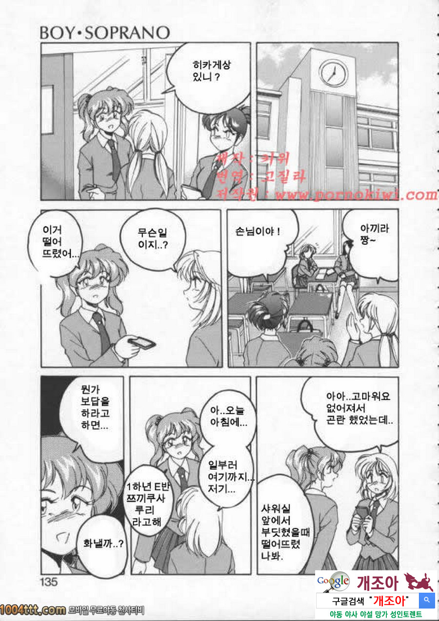 BOY·SOPRANO	Phase 8._by 망가 이미지 #16