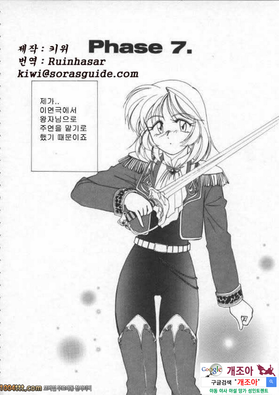 BOY·SOPRANO	Phase 7._by 망가 이미지 #1