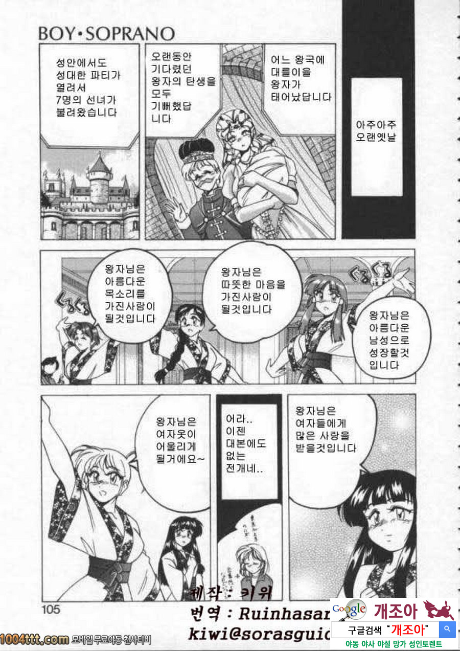 BOY·SOPRANO	Phase 7._by 망가 이미지 #2